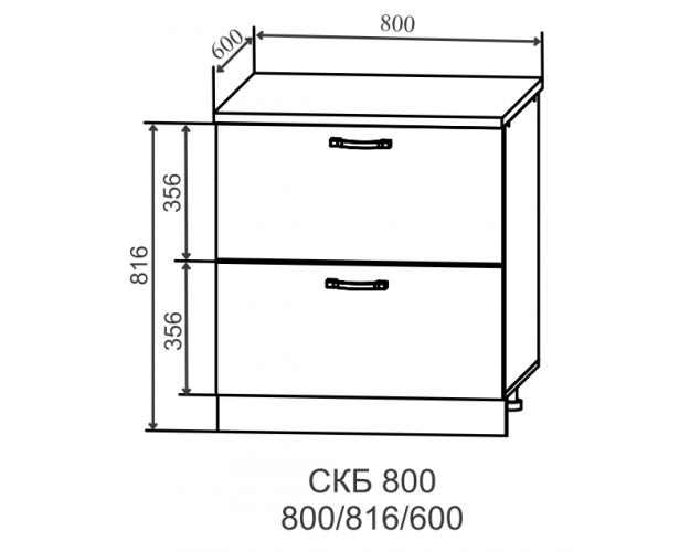 Ройс СКБ 800 Шкаф нижний тандембокс с 2-мя ящиками (Ваниль софт/корпус Серый)